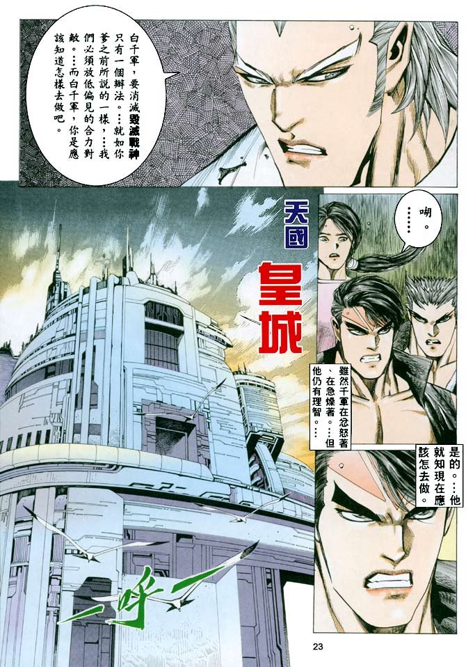 第25话