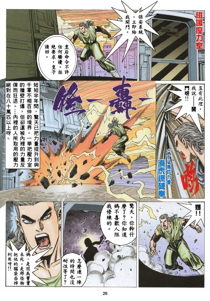 第25话