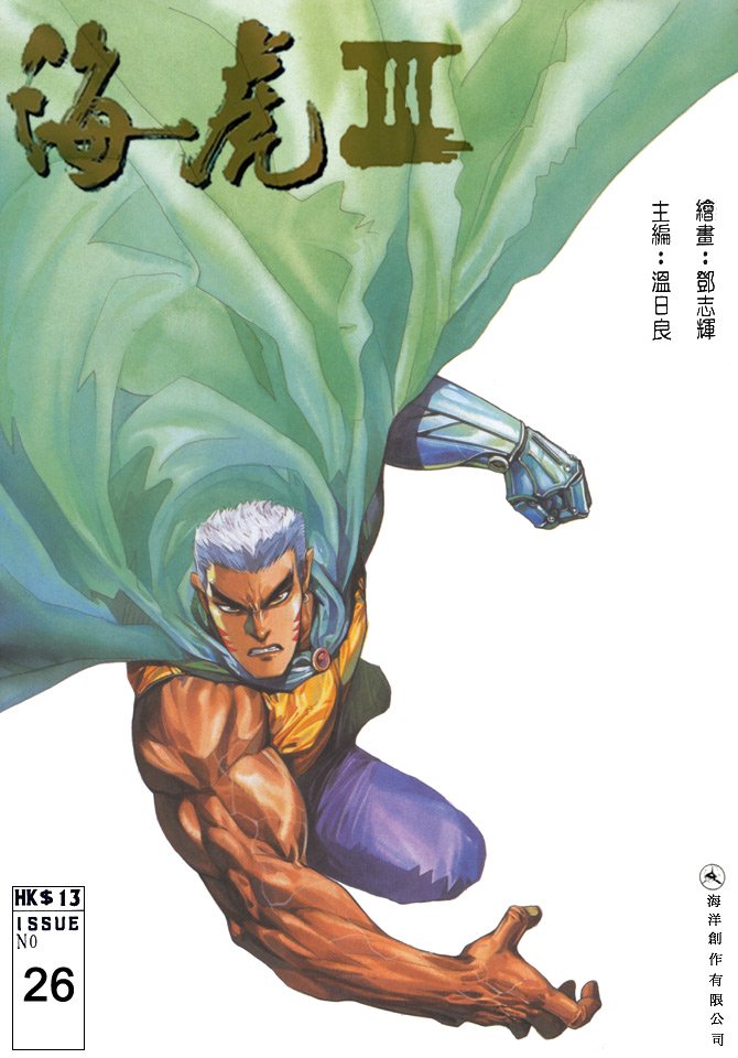 第26话