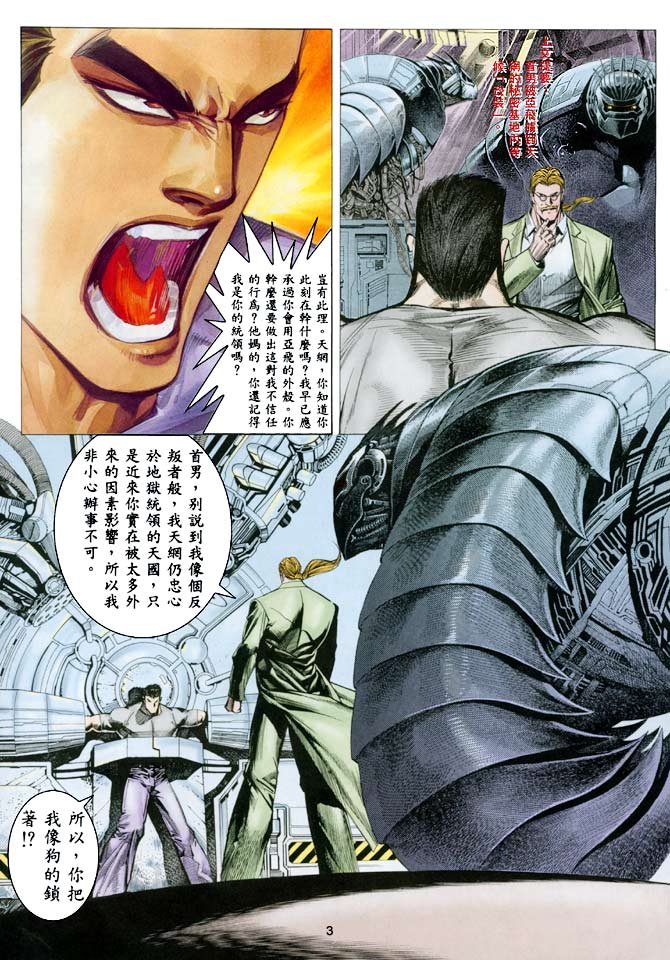 第26话