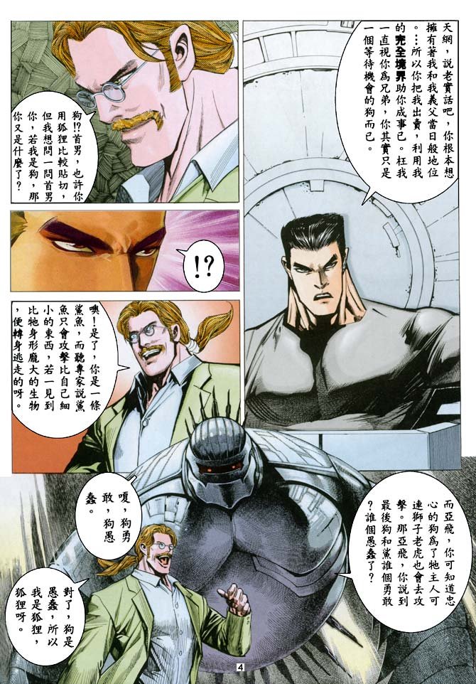 第26话