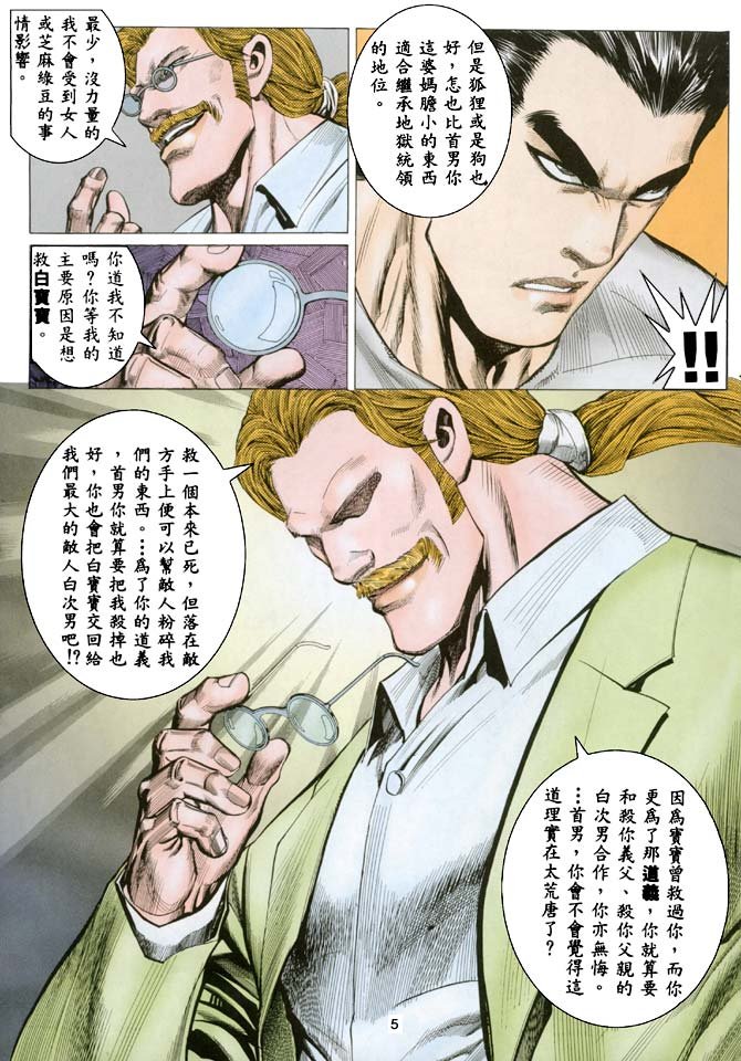 第26话
