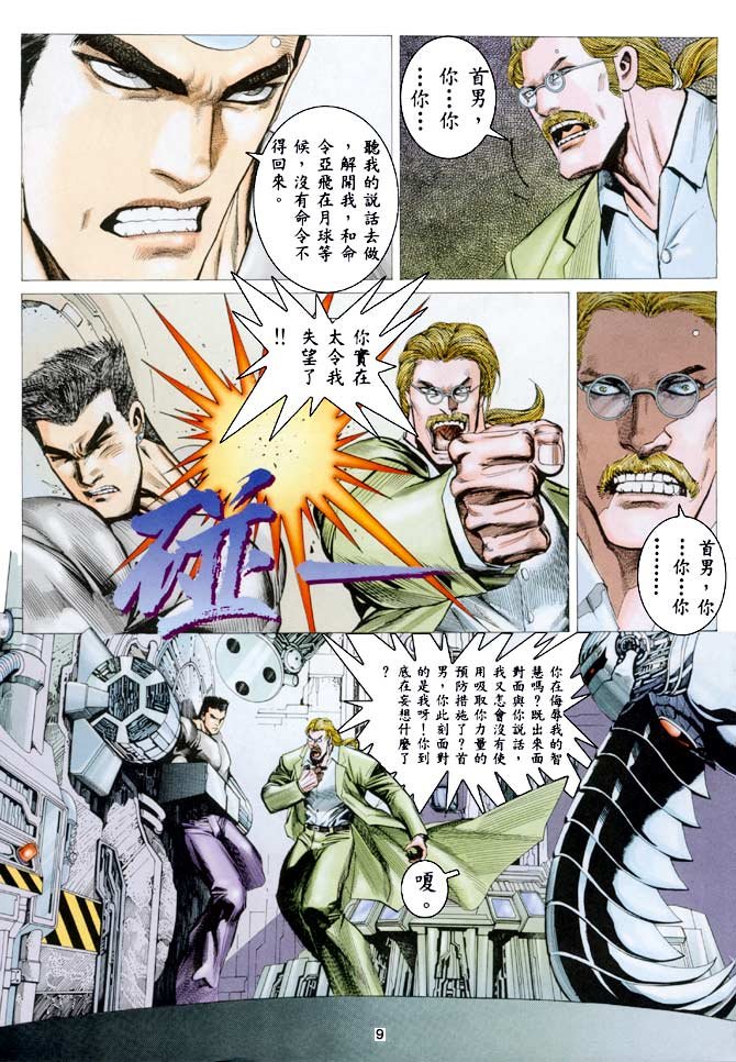 第26话