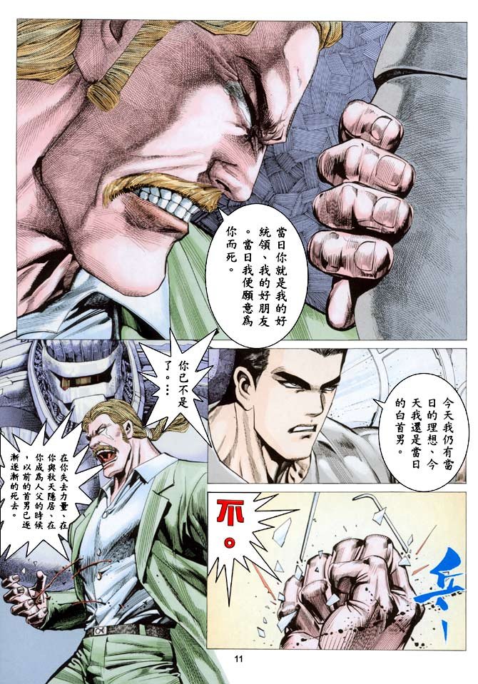 第26话