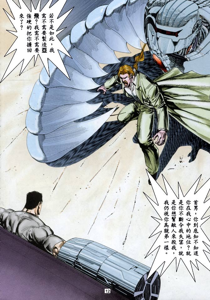 第26话