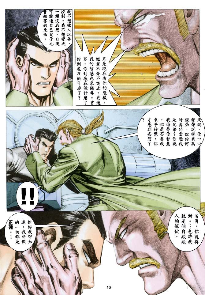 第26话