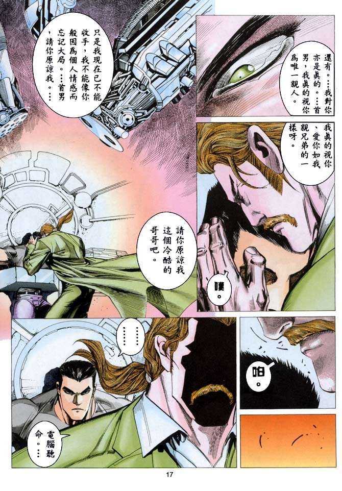 第26话
