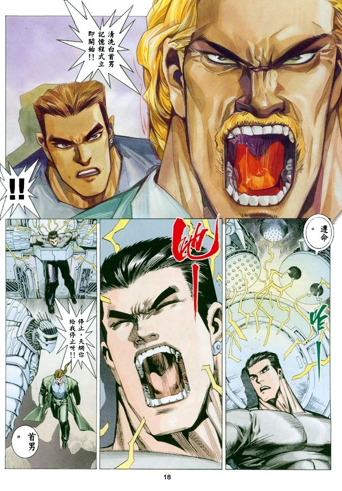 第26话