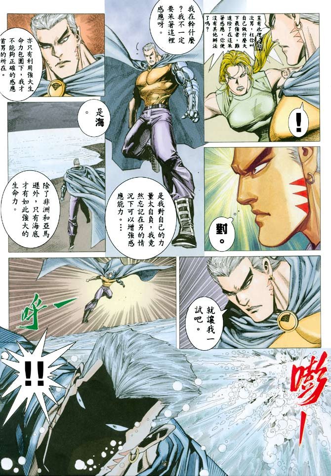 第26话