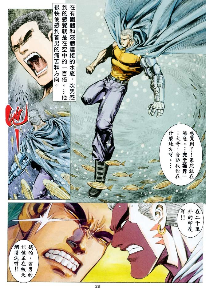 第26话