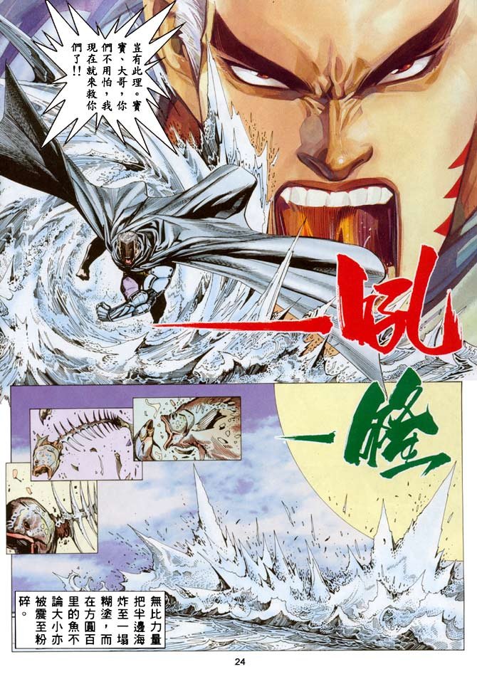 第26话