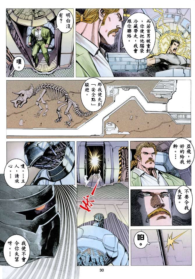 第26话