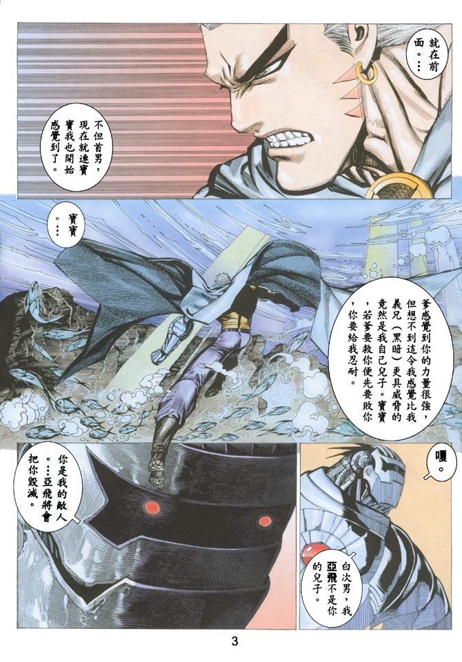 第27话