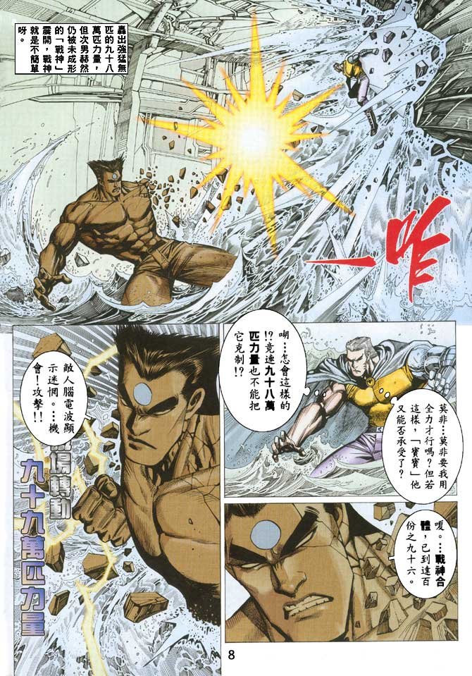 第27话