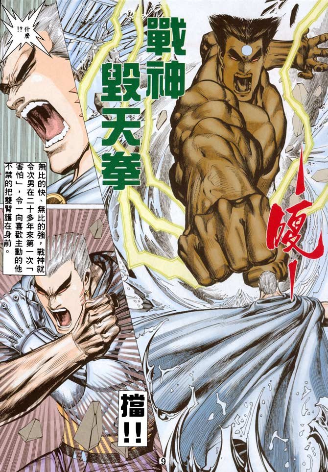 第27话