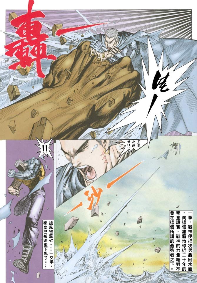 第27话
