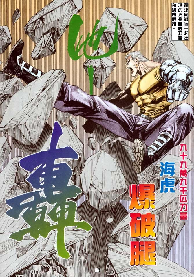 第27话