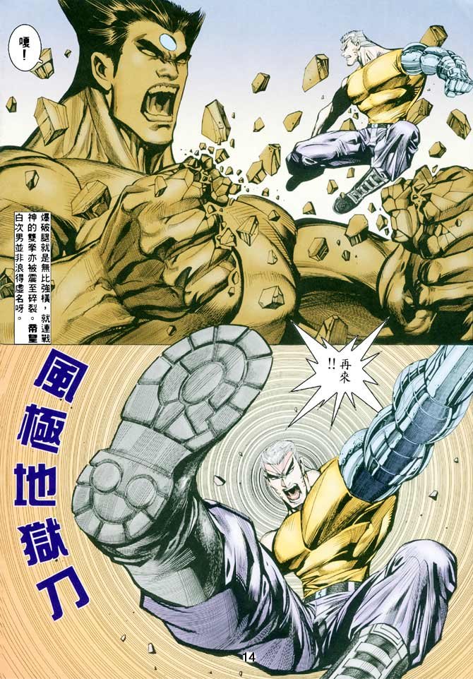 第27话