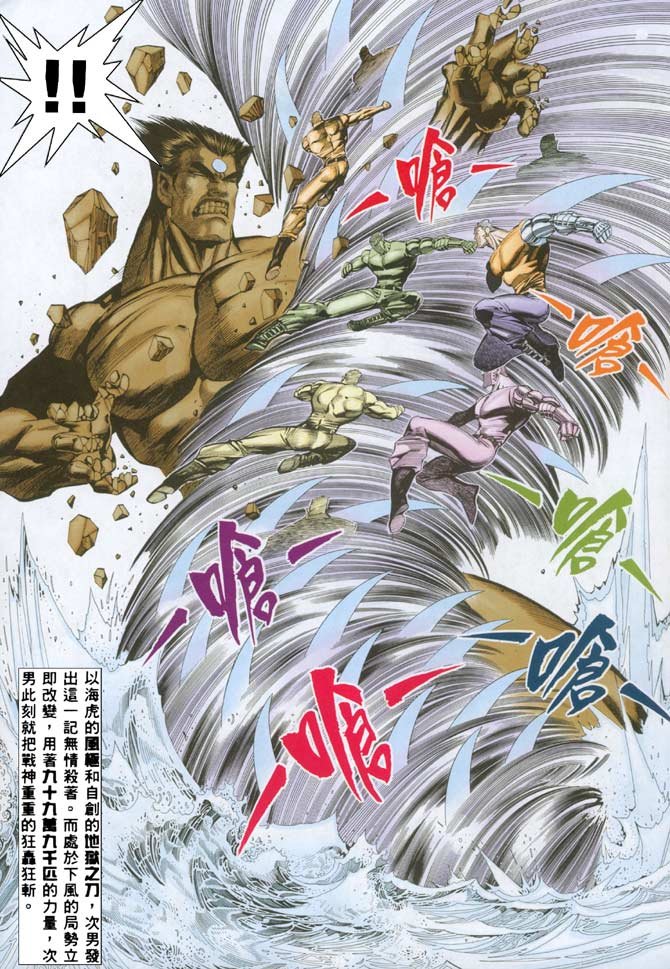第27话