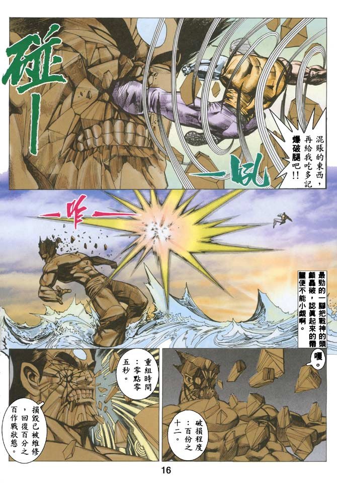 第27话
