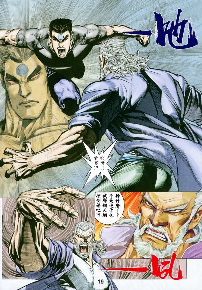 第27话