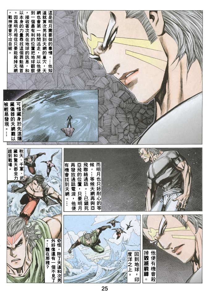 第27话