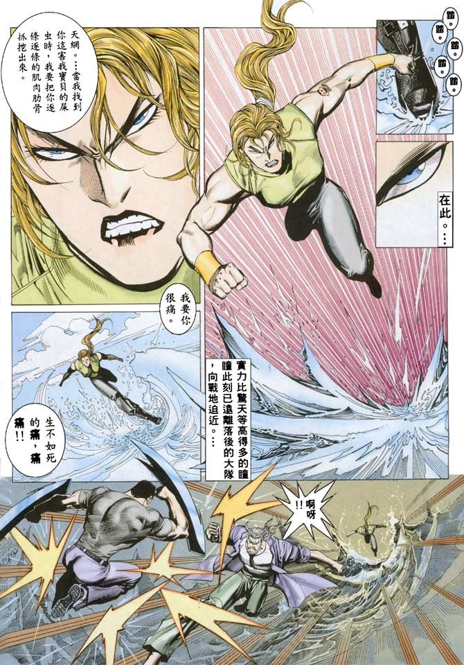 第27话