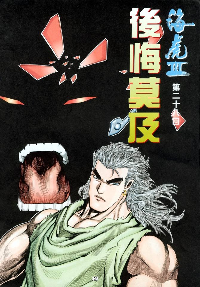 第28话