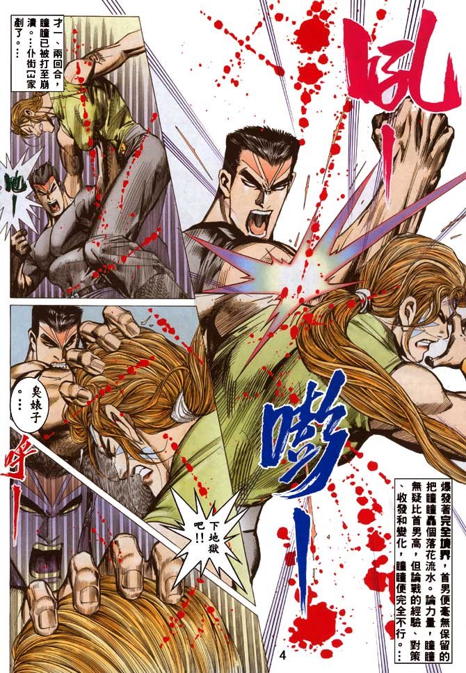 第28话