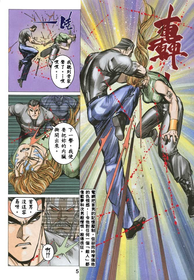 第28话
