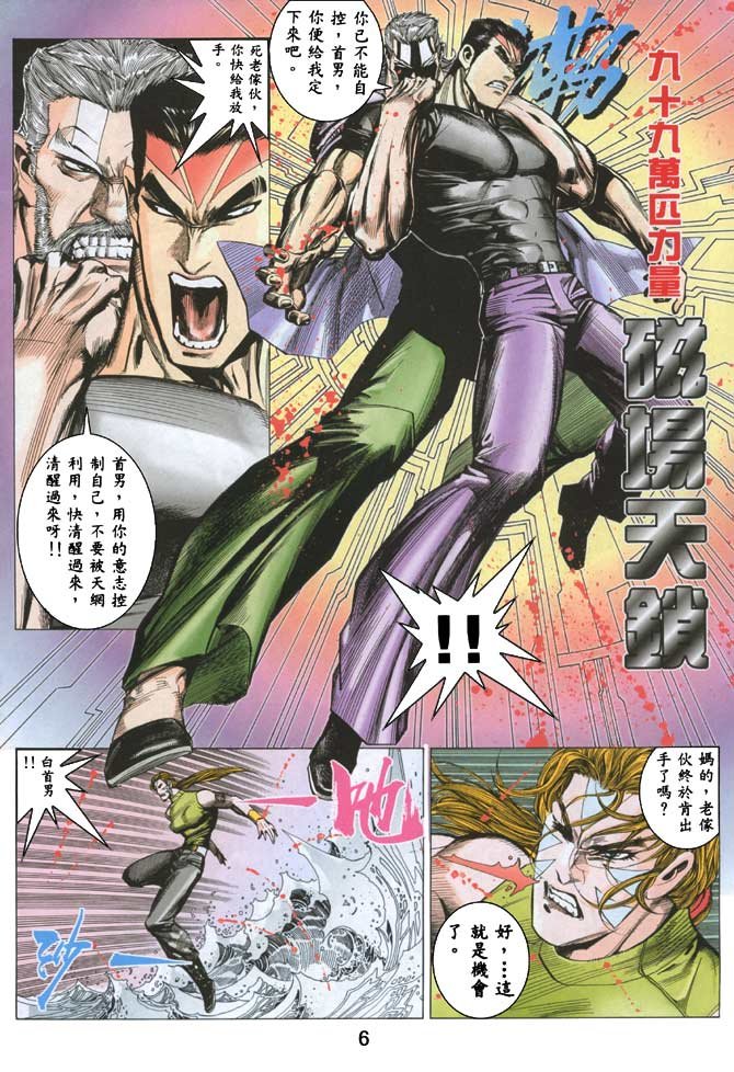 第28话