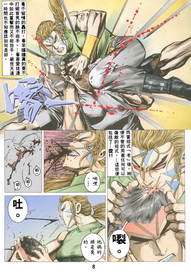第28话