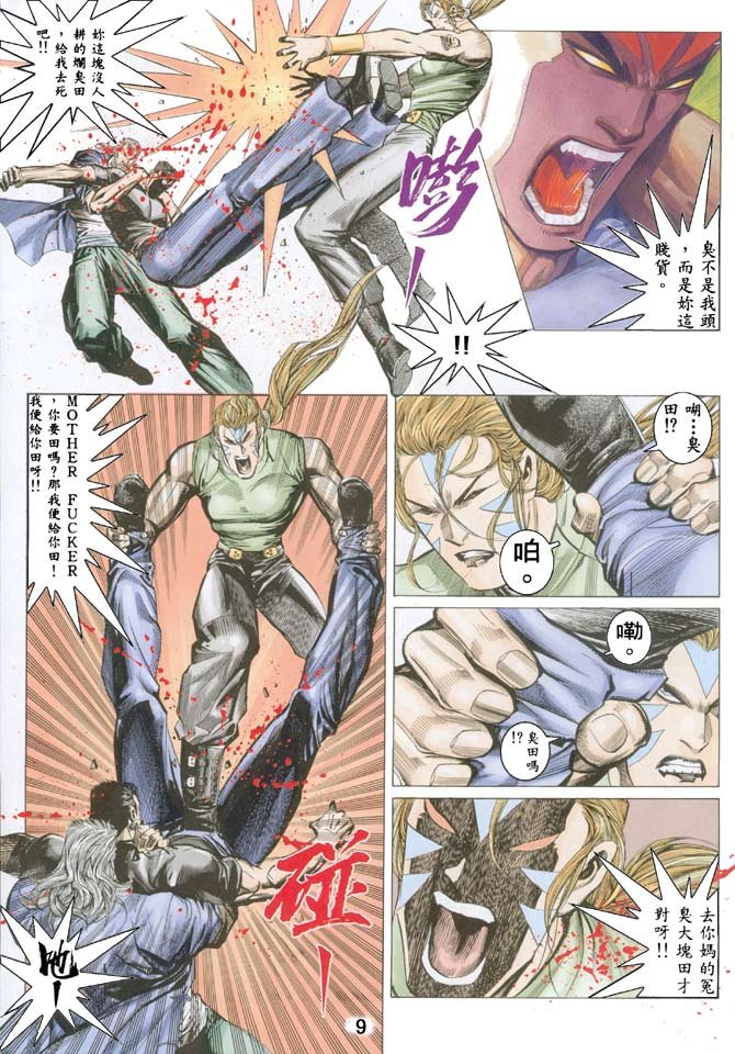 第28话