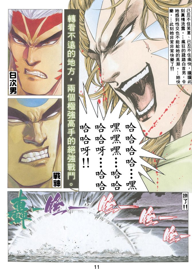 第28话