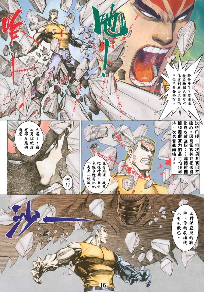 第28话