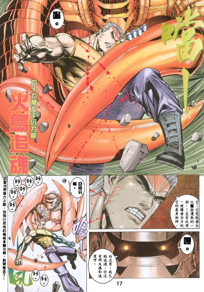 第28话