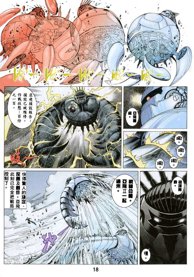 第28话