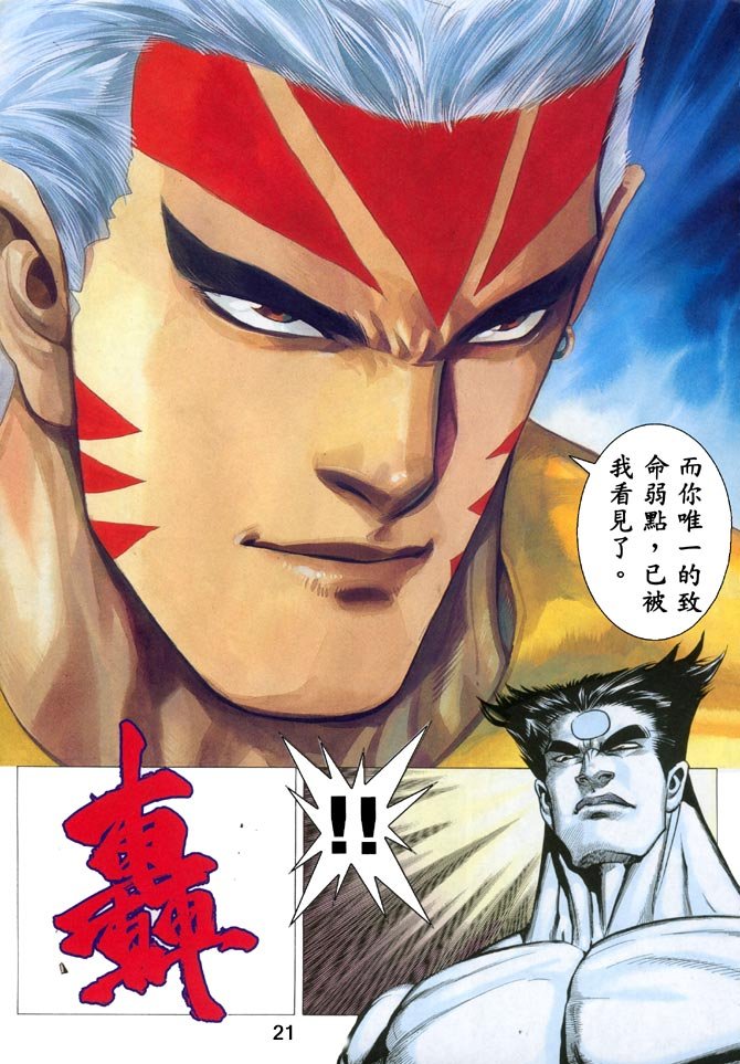 第28话