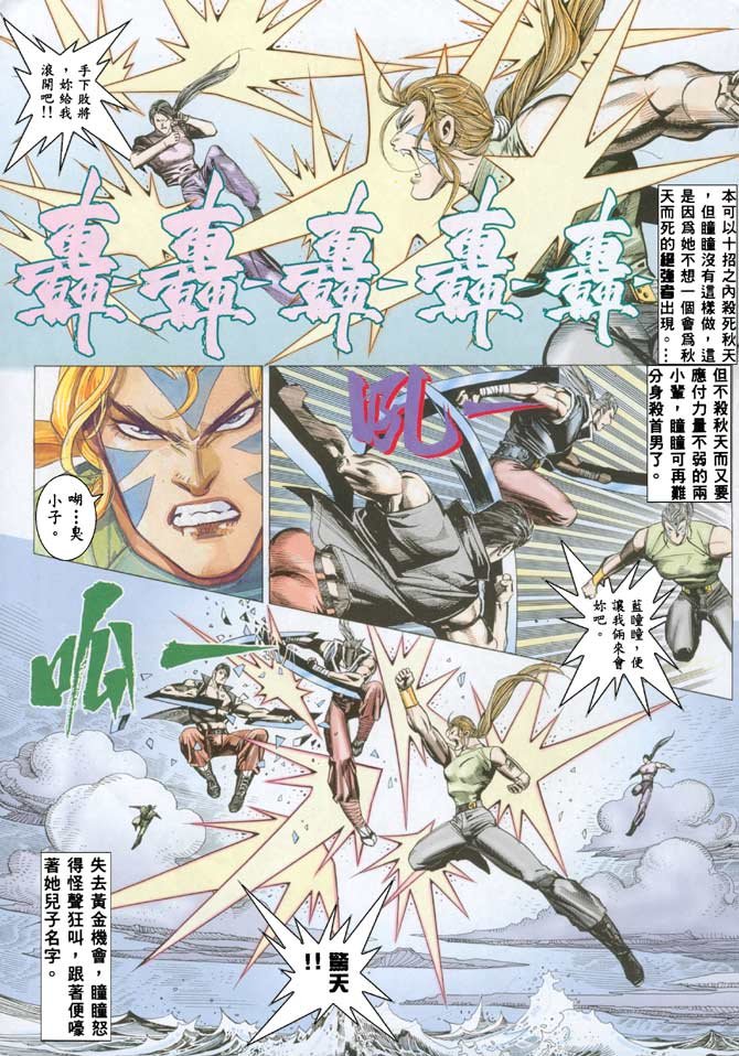 第28话
