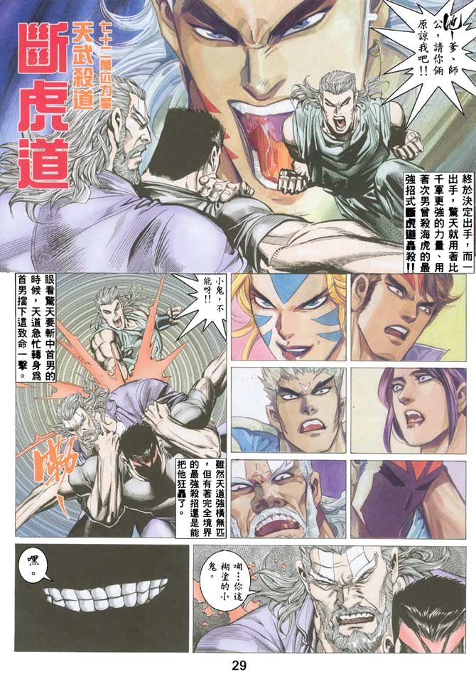 第28话