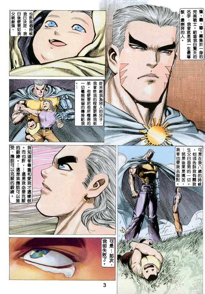 第29话