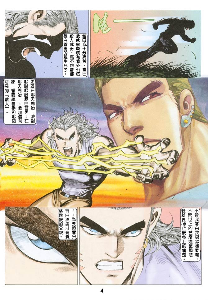 第29话