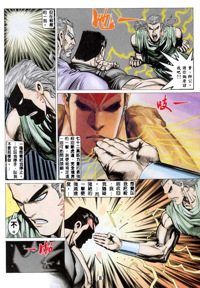 第29话