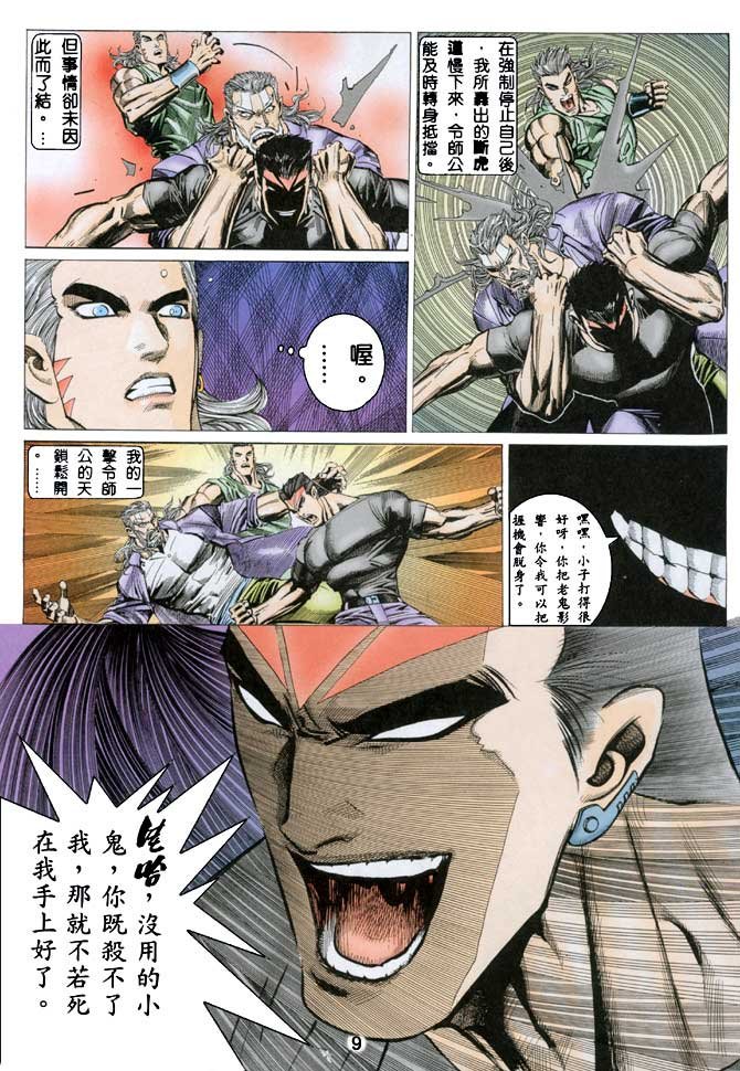 第29话
