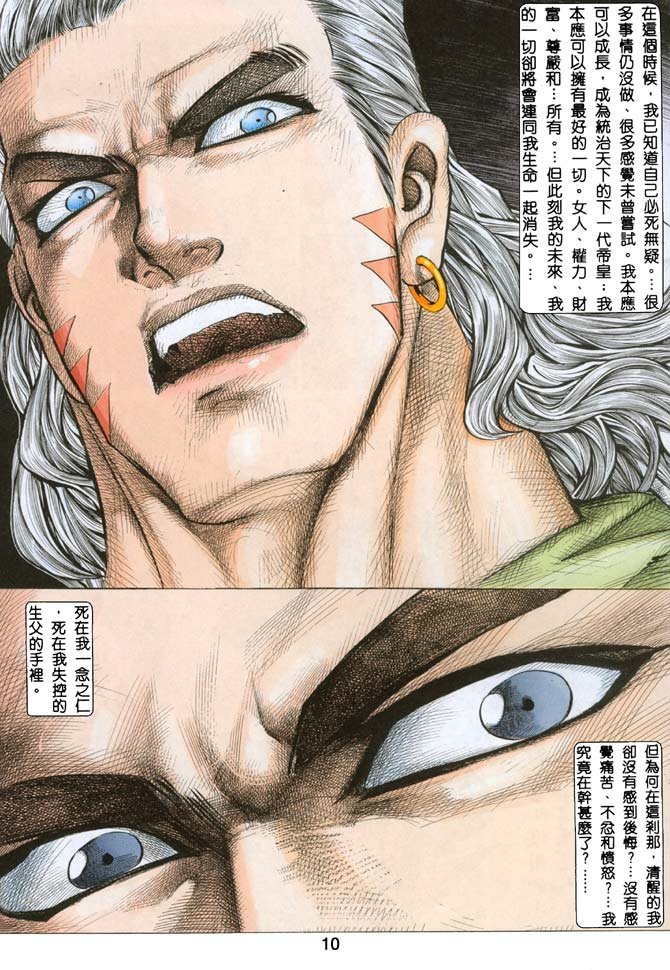 第29话