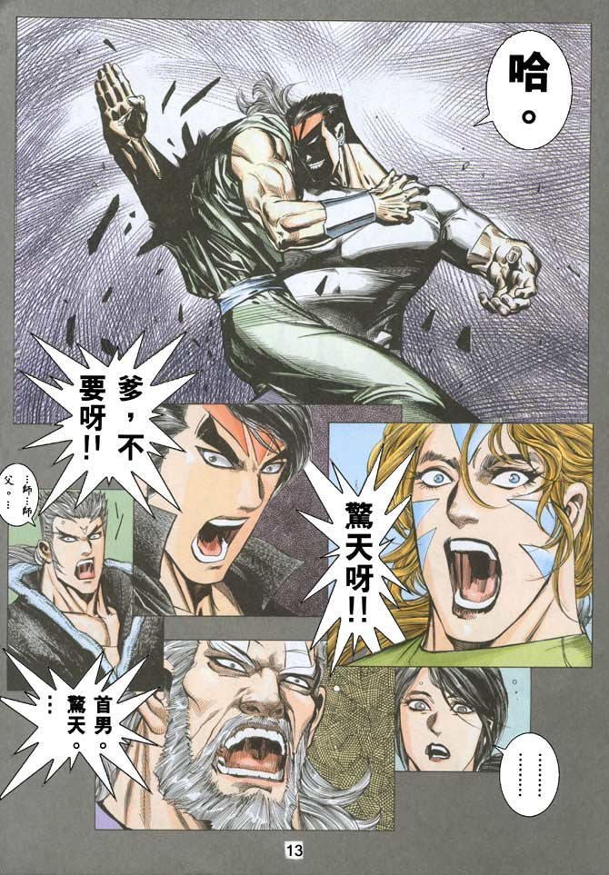 第29话