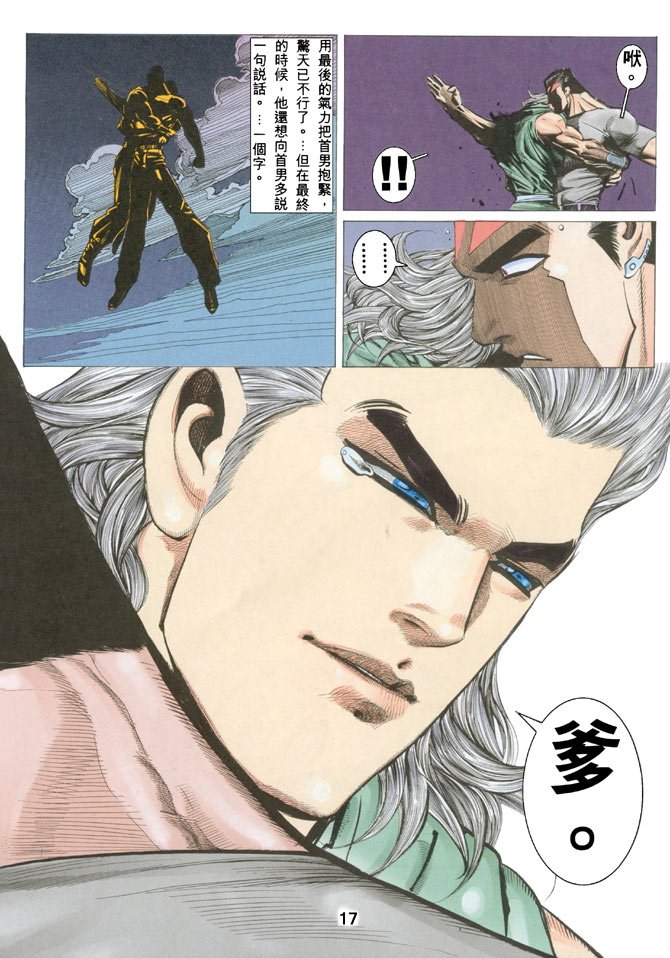 第29话