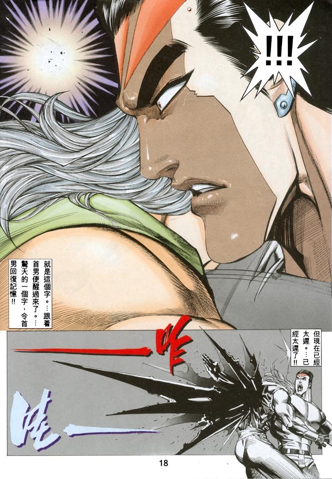 第29话