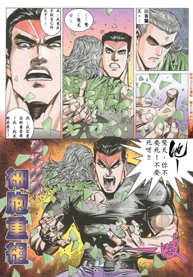 第29话