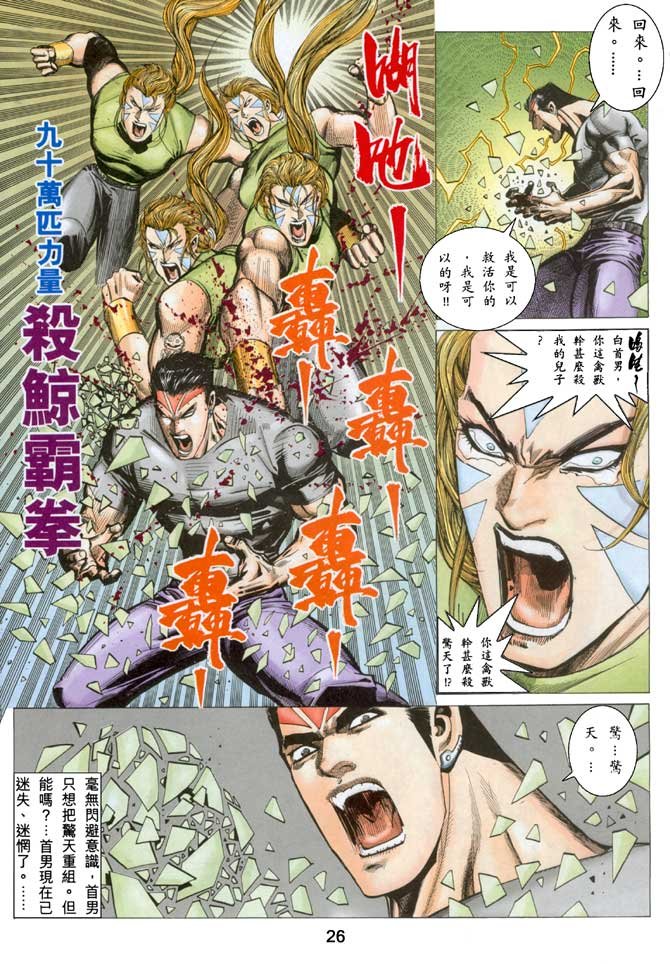 第29话